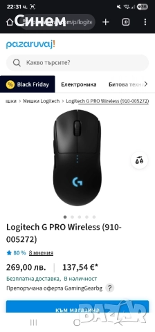 G Pro wireless геймърска мишка, снимка 3 - Клавиатури и мишки - 52344181