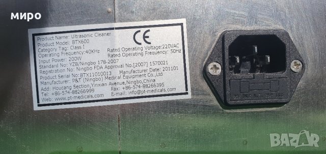 Ултразвукова вана Ultrasonic cleaner BTX 600, снимка 8 - Други машини и части - 43886620