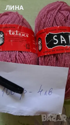 продавам нова прежда , снимка 2 - Други - 49790198