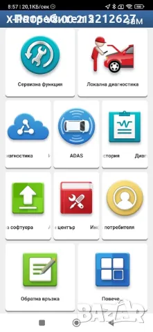 Диагностика LAUNCH X431 Diagzone Xdiag Ads Xpro5 обновяване активация, снимка 4 - Сервизни услуги - 48834400