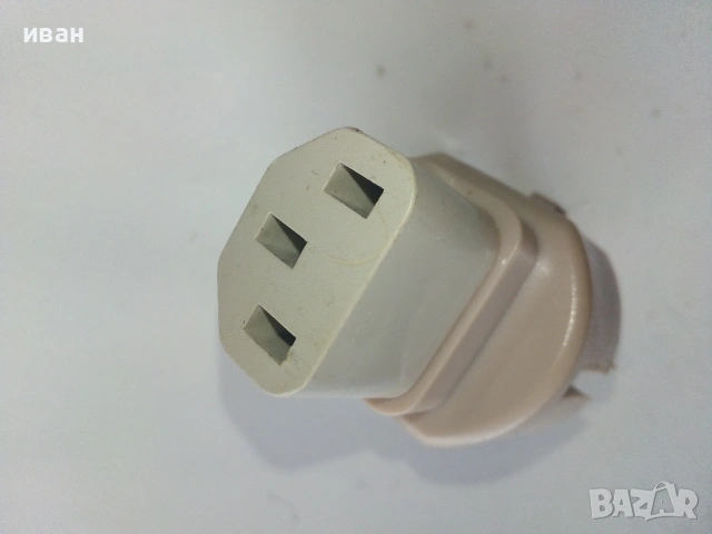 Щепсел -преход, снимка 3 - Ключове, контакти, щепсели - 53445139