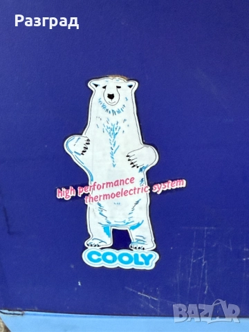 Хладилна чанта Waeco Cooly 12V студено и топло , снимка 2 - Хладилни чанти - 52677029