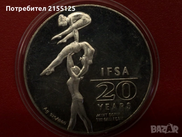 Сребърен медал или плакет. 25.3 гр.925/1000 проба.