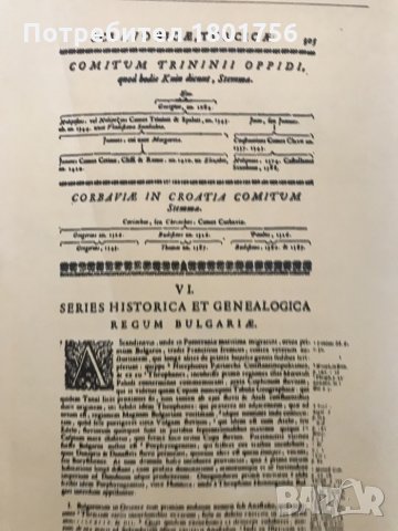 Византийска история История на империята на Константинопол Шарл Дюканж, снимка 3 - Специализирана литература - 28620515