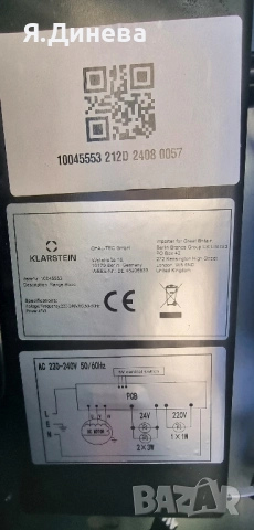 Абсорбатор Klarstein 47w черен за ремонт , снимка 7 - Абсорбатори - 52242382
