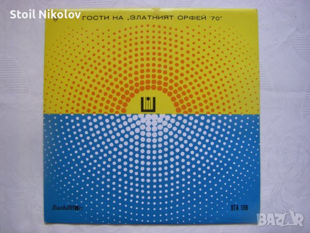 ВТА 1196 - Гости на Златният Орфей 70