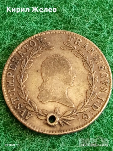 Сребърна монета 20 кройцера 1815г. Франц втори Австрия за КОЛЕКЦИЯ 52934, снимка 3 - Нумизматика и бонистика - 53095866