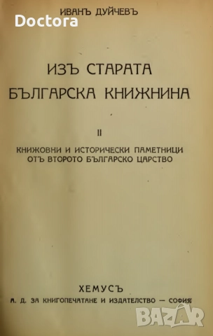 Стари Книги, снимка 9 - Други - 52502351