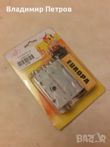 Усилвател на сигнала 