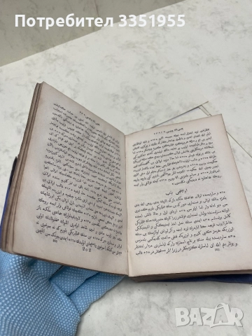 Старинна книга Новия Завет 1857г, снимка 10 - Антикварни и старинни предмети - 52917687