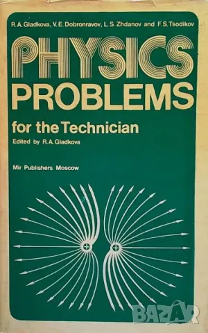 Physics problems for the technician