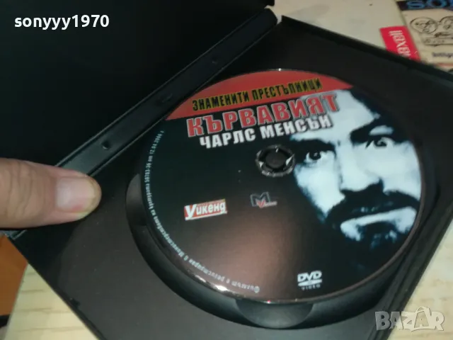 КЪРВАВИЯТ ЧАРЛС МЕНСЪН ДВД 1103251036, снимка 5 - DVD филми - 49446122