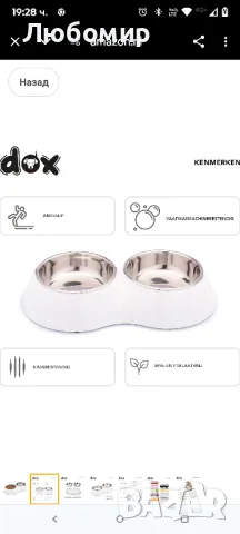 DDOXX Двойна купа - неплъзгаща се и подходяща за съдомиялна Меламинова купа - 2 x 700 ml , снимка 5 - За кучета - 49785440