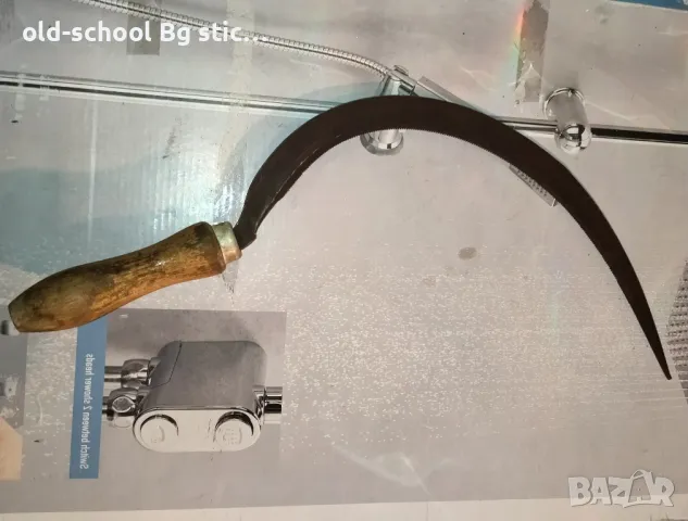 Сърп Антика