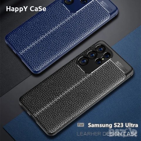 Samsung Galaxy S23 FE / S23 Ultra / Лукс кейс калъф гръб кожена шарка, снимка 3 - Калъфи, кейсове - 39579227