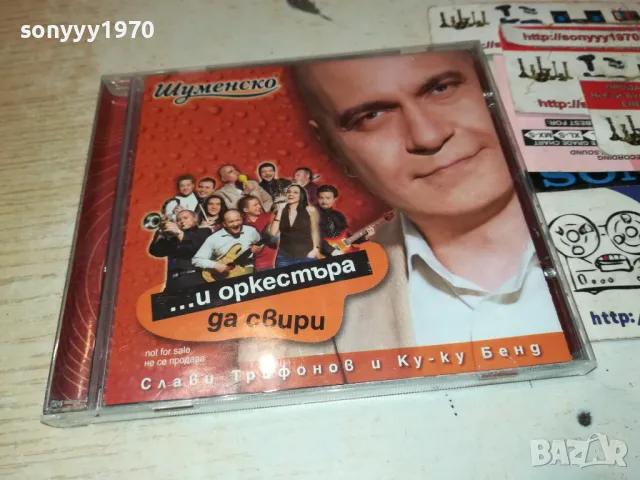 СЛАВИ ТРИФОНОВ БМК ЦД-ОРИГИНАЛЕН ИДЕАЛЕН ДИСК 0912241611, снимка 11 - CD дискове - 48282489