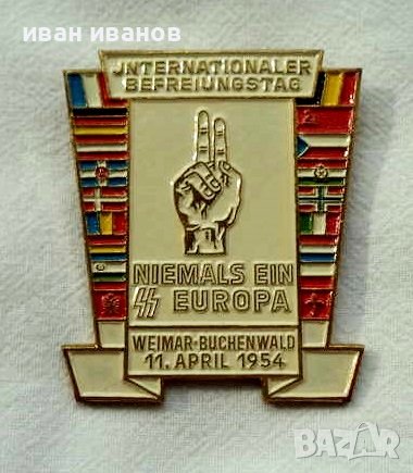 Концлагер Бухенвалд-Втора св.война-Емайл, снимка 7 - Колекции - 34267999