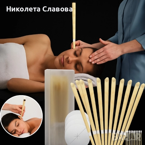 Ароматни восъчни свещи за уши за ефективно премахване на ушната кал 10 бр.
