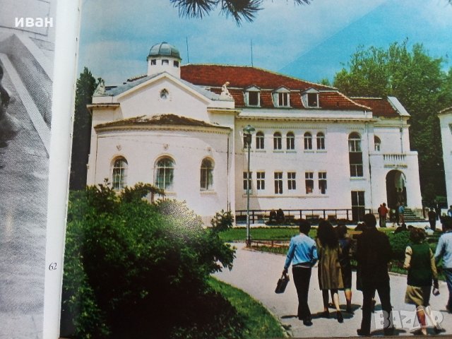 От Ком до Дунав - С.Гергов,З.Димитров,Й.Тодоров , снимка 8 - Енциклопедии, справочници - 33542250