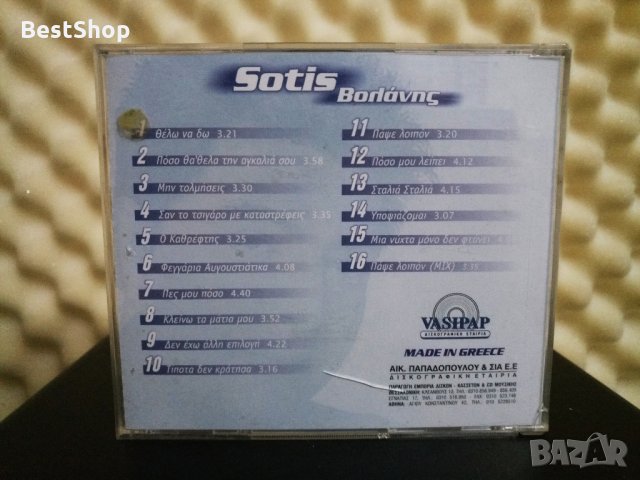 Sotis Volanis, снимка 2 - CD дискове - 27995791
