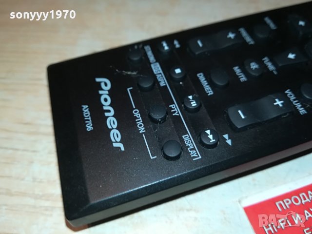 pioneer axd7706 audio remote 0405210948, снимка 7 - Други - 32754172