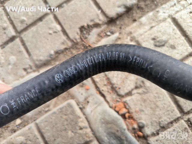 Маркуч радиатор парно антифриз за Голф 3 Пасат Венто Поло VW Golf 3 Passat Vento Jetta 1H0121109A, снимка 2 - Части - 42971177