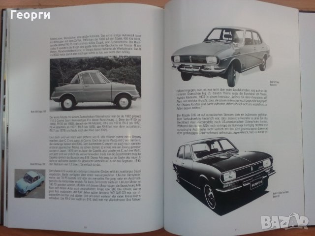 Продавам книга литература списание каталог брошура за автомобил Mazda 6, снимка 4 - Енциклопедии, справочници - 26270028