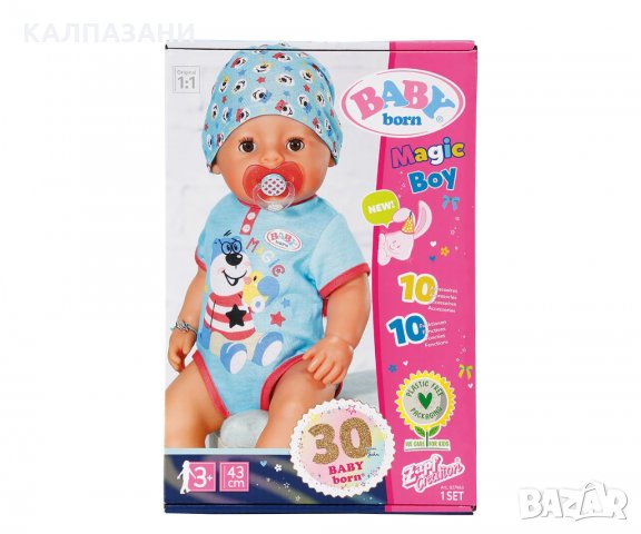 BABY Born - Интерактивно бебе с аксесоари - момче 2021, снимка 1 - Кукли - 34910399