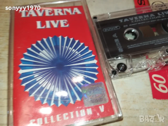 TAVERNA LIVE-ORIGINAL TAPE 0208251829, снимка 5 - Аудио касети - 51229300