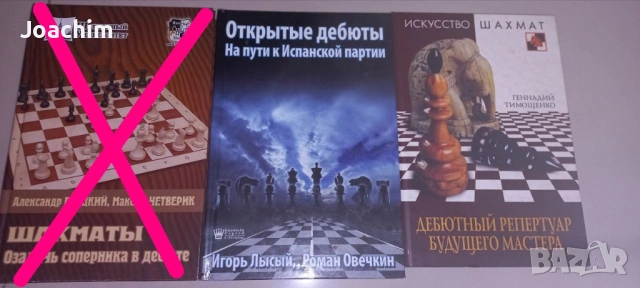 РЯДКИ шахматни книги, снимка 5 - Специализирана литература - 38555827