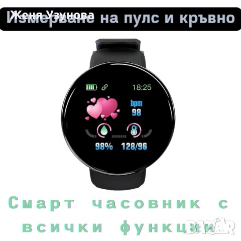 Интелигентен смарт часовник с измерване на пулс и кръвно, снимка 1 - Смарт часовници - 42940850