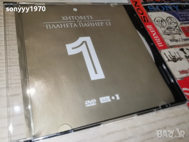 1-ПАЙНЕР 13 DVD 2012252141, снимка 3 - DVD дискове - 52860919