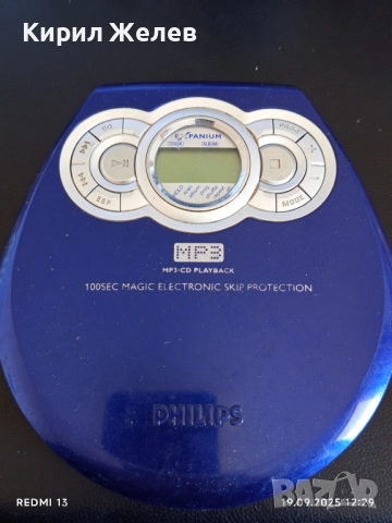 Винтидж CD PLAYER PHILIPS рядък за КОЛЕКЦИЯ ДЕКОРАЦИЯ 51116