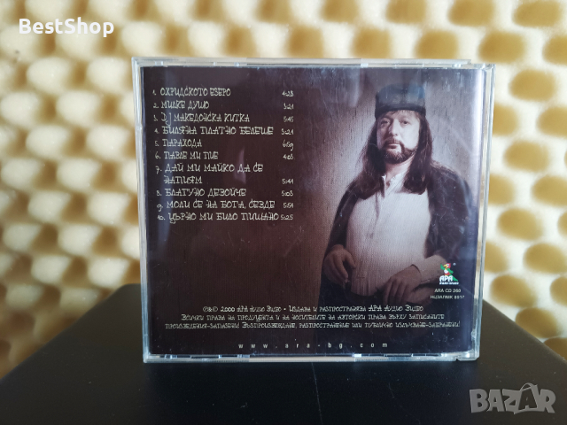 Володя Стоянов - Македонски легенди, снимка 2 - CD дискове - 44897171