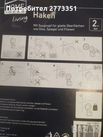 Вакуумни закачалки за хавлии, снимка 2 - Други стоки за дома - 35510152