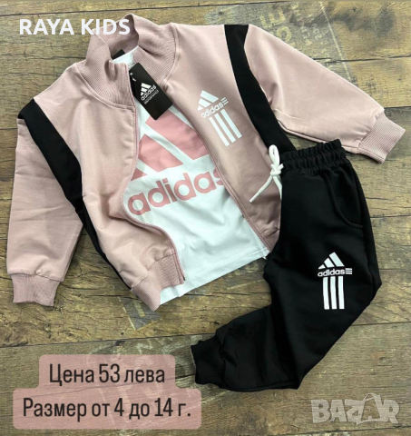 Спортни екипи за момичета!!!, снимка 11 - Детски комплекти - 44893553
