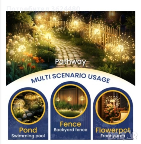 Соларна лампа Фойерверки с Лед топла жълта светлина , снимка 8 - Градински мебели, декорация  - 52296910