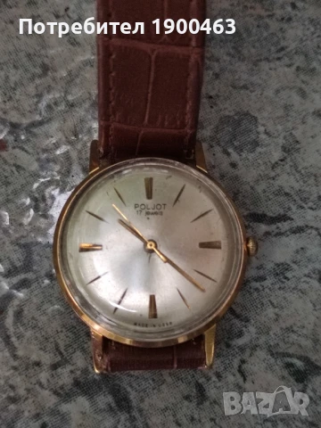 Полет.Позлатен.кал 2609.СССР., снимка 10 - Мъжки - 51216818