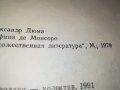 АЛЕКСАНДЪР ДЮМА ГРАФИНЯ МОНСОРО-КНИГА 2201232035, снимка 13