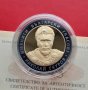 10 лева 2008 година Именити български гласове Николай Гяуров, снимка 1