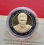 10 лева 2008 година Именити български гласове Николай Гяуров, снимка 1 - Нумизматика и бонистика - 38933107
