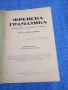 Хараланов - Френска граматика , снимка 4
