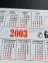 Старо календарче 2003г. с лого М&М Такси за КОЛЕКЦИЯ ДЕКОРАЦИЯ 47879, снимка 6
