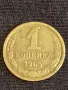 Стара монета 1 копейка 1965г. СССР рядка за КОЛЕКЦИЯ ДЕКОРАЦИЯ 25283, снимка 1