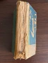 Книги, снимка 17