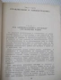 Книга "Ефективно ръководство - Колектив" - 548 стр., снимка 5