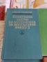 Стар Учебник по Висша математика, Теория на вероятностите, , снимка 3