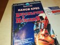 БЕЗСМЪРТНИ В ИСПАНИЯ-КНИГА 0103231831, снимка 3