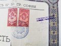 Свидетелство за зрелост 0т 1932 г., снимка 6