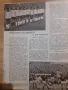 Футболна Панорама 1967 Първенствата в България и Турнирите в Европа, снимка 3